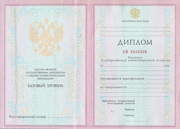 Диплом механика 1997-2002 года